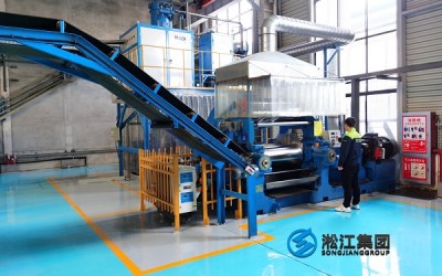 【生产现场】探访上海淞江集团橡胶接头生产车间