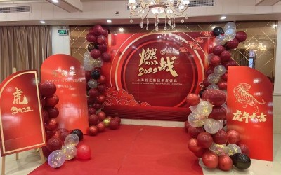 上海淞江集团2021年度盛典“燃战2022”