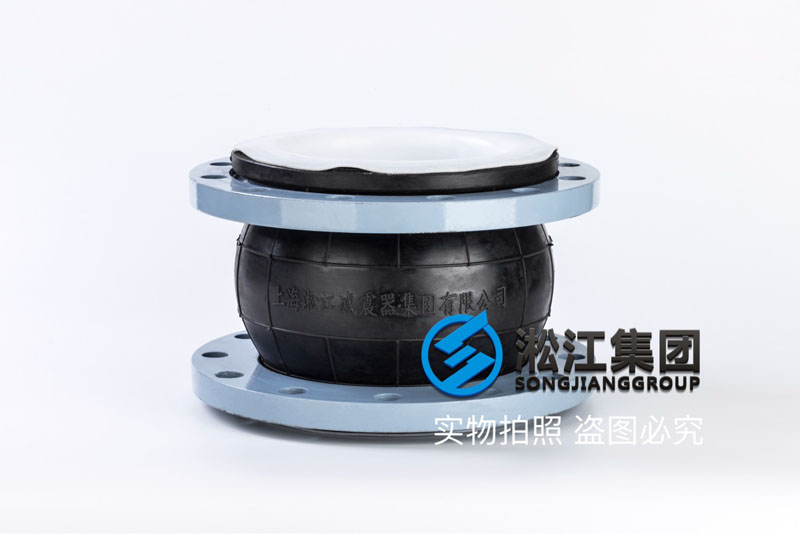 西安橡胶软接头,通径DN200/DN300,内衬四氟 西安橡胶软接头,通径DN200/DN300,内衬四氟