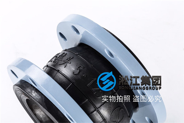 南京球形橡胶软接头,规格DN125/DN200,介质循环水