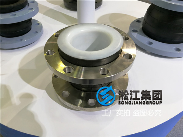 上海四氟橡胶软接头规格DN80/DN65压力10公斤