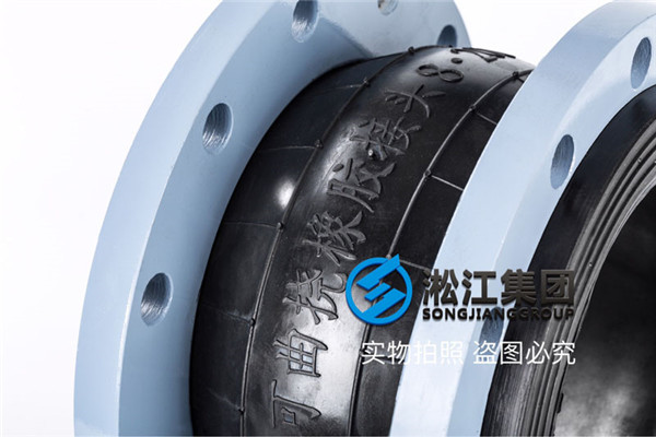 锦州耐油橡胶弹性接头规格200mm压力1.6MPa