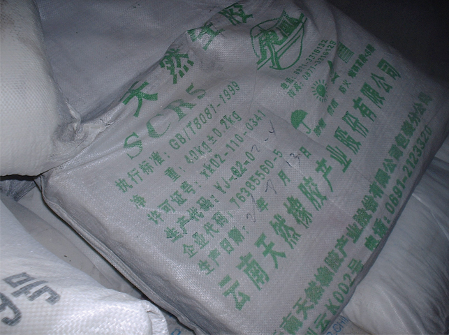 原料标准