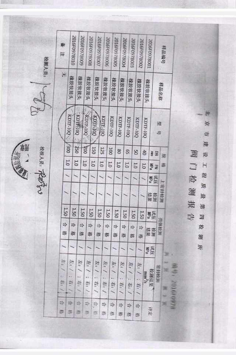 绵阳仙海丽湾度假酒店项目使用冒牌淞江产品