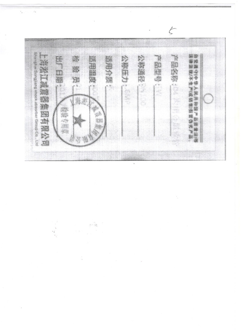 湖南宝腾卫鑫建材有限公司假冒淞江金属软管