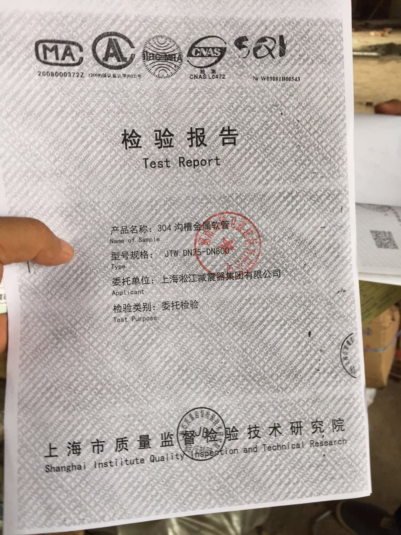 湖南宝腾卫鑫建材有限公司假冒淞江金属软管