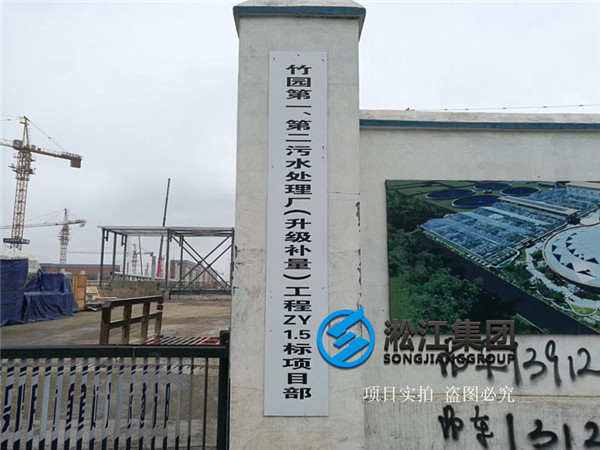 Installation Site of Rubber Soft Joint in Shanghai Sewage Treatment Plant