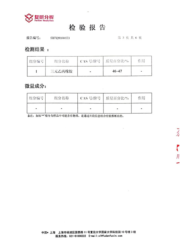 DETECTION REPORT OF EPDM CONTENT IN SONGJIANG GROUP IN 2018