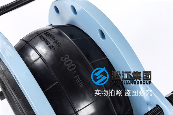 2018.8.4Rubber Soft Joint Products of Changsha Counterfeit Songjiang Group