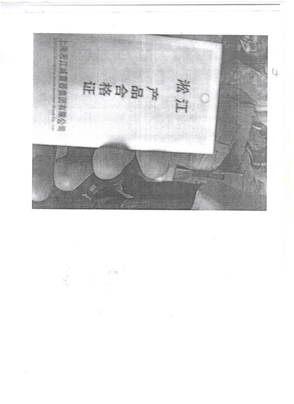 Hunan Baoteng Weixin Building Material Co., Ltd. Counterfeit Songjiang Metal Hose