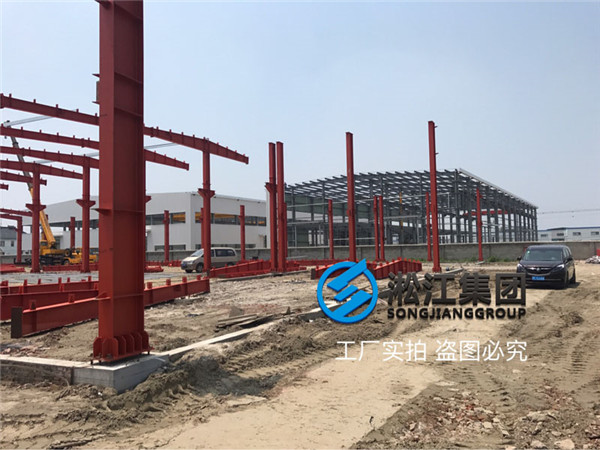 Project Progress Tracking of Nantong Rubber Soft Joint Factory of Shanghai Songjiang Damper Group