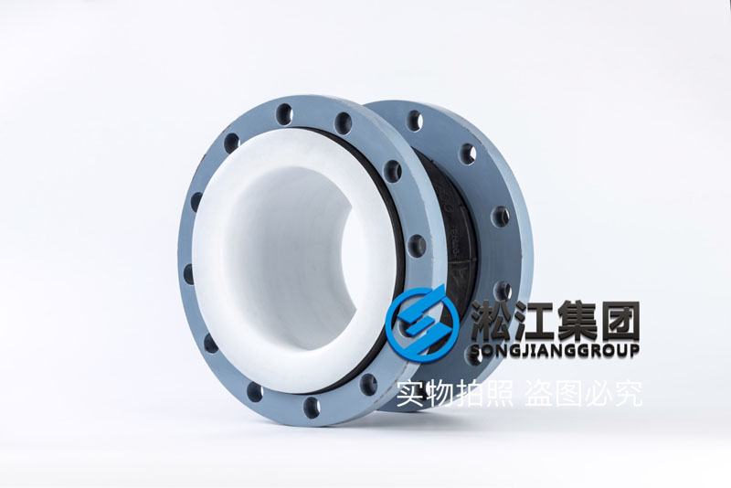 泰兴内衬四氟橡胶接头,DN200压力PN16,强酸碱管道