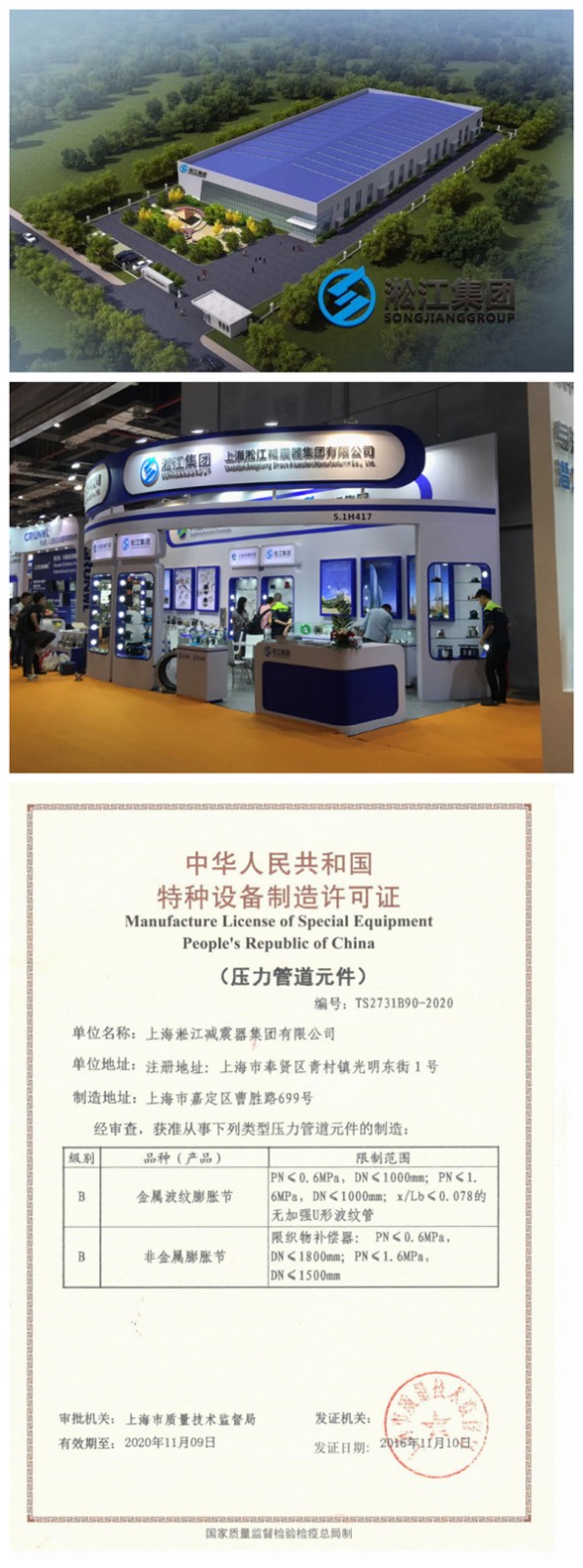 泰兴内衬四氟橡胶接头,DN200压力PN16,强酸碱管道