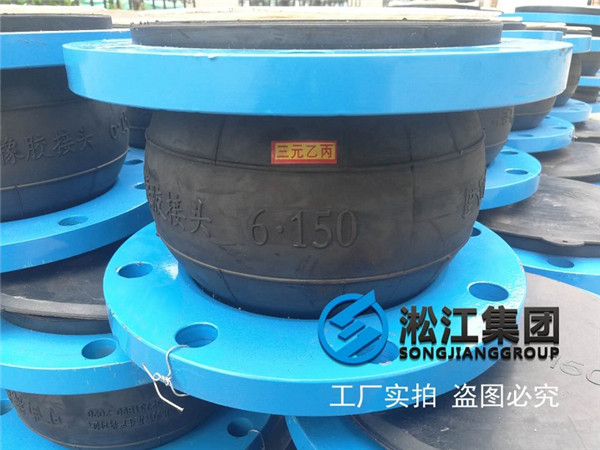EPDM Rubber Soft Joint + PTFE Lining Tetrafluoride Delivery Site