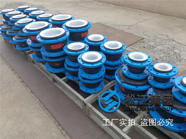 EPDM Rubber Soft Joint + PTFE Lining Tetrafluoride Delivery Site