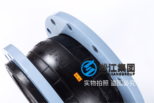 鄂州DN300橡胶接头,介质320润滑油,什么价格？